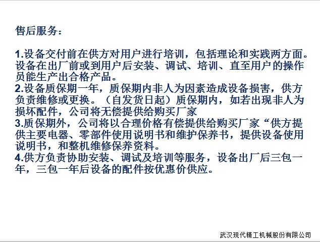 PVDF太陽(yáng)能電池背板膜生產(chǎn)線(xiàn) 6 PVDF太陽(yáng)能電池背板膜生產(chǎn)線(xiàn) 6