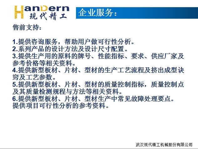 無紡布熱復合生產(chǎn)線5 無紡布熱復合生產(chǎn)線5