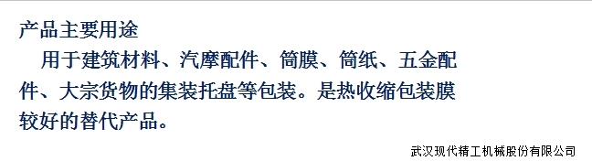 多層共擠高速流延膜生產線 3 多層共擠高速流延膜生產線 3