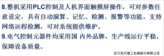 多層共擠高速流延膜生產線 6 多層共擠高速流延膜生產線 6