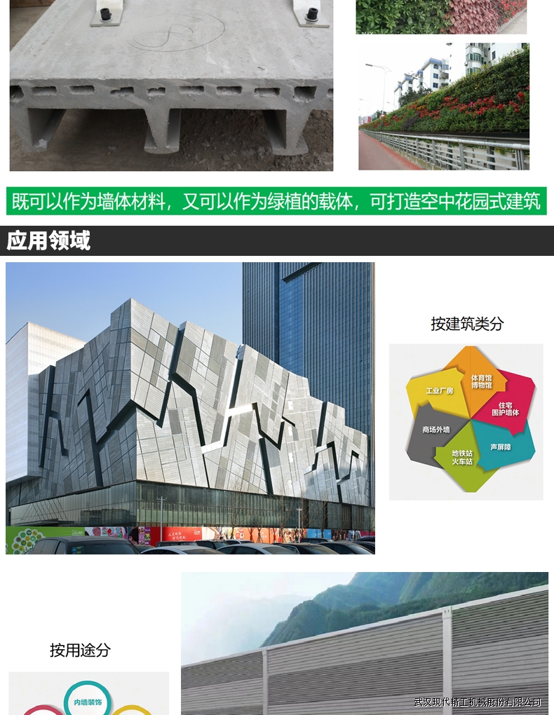 ECP真空擠出纖維水泥板設備生產(chǎn)線5 ECP真空擠出纖維水泥板設備生產(chǎn)線5