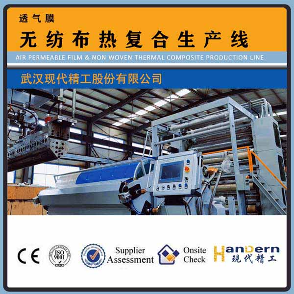 透氣膜、無紡布熱復(fù)合生產(chǎn)線