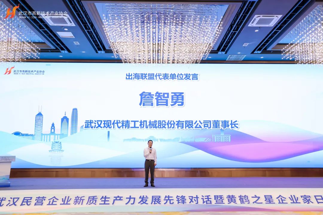 武漢現(xiàn)代精工攜300位民營(yíng)企業(yè)家，共同探索新質(zhì)生產(chǎn)力的協(xié)同發(fā)展之路！