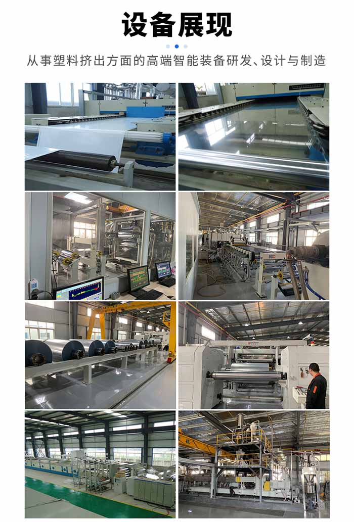 產(chǎn)品設(shè)備展示