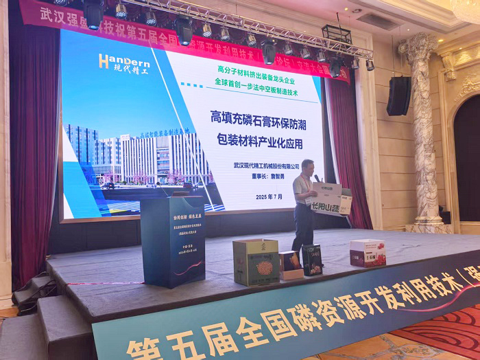 磷石膏座談會(huì) 磷石膏座談會(huì)