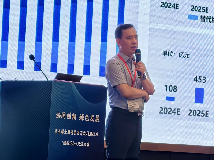 《現(xiàn)代精工高填充磷石膏環(huán)保防潮包裝項目獲行業(yè)高度認可》 ——亮相第五屆全國磷資源開發(fā)利用技術(shù)交流大會，引領(lǐng)固廢高值化新方向