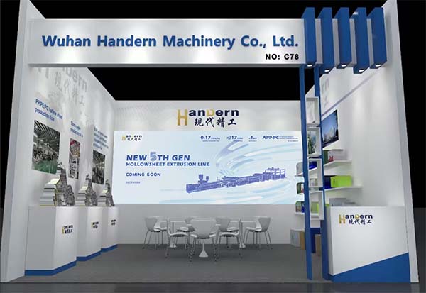 2025德國K展12館C78：武漢現(xiàn)代精工期待您的光臨！